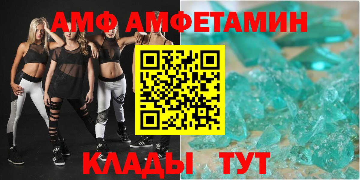 мориарти телеграм  Amphetamine  АМФ  Воскресенск  Вход с VPN  Амфетамин Розовый 