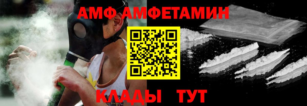 АМФ VHQ Воскресенск