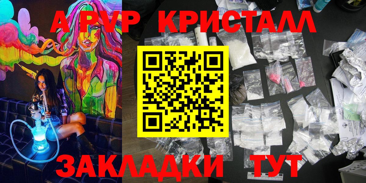 Alfa_PVP Соль  наркота  Воскресенск  A-PVP СК  А ПВП мука  Вход с VPN 