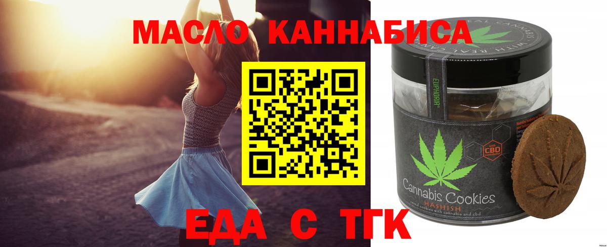 Воскресенск  Canna-Cookies марихуана  Вход с VPN 