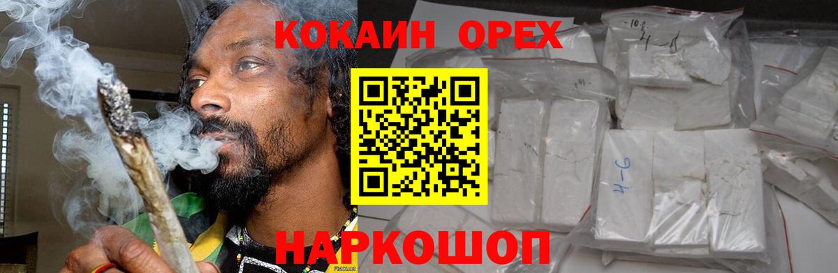 Cocaine  КОКАИН Эквадор  Вход с VPN  Воскресенск  COCAIN 98% 