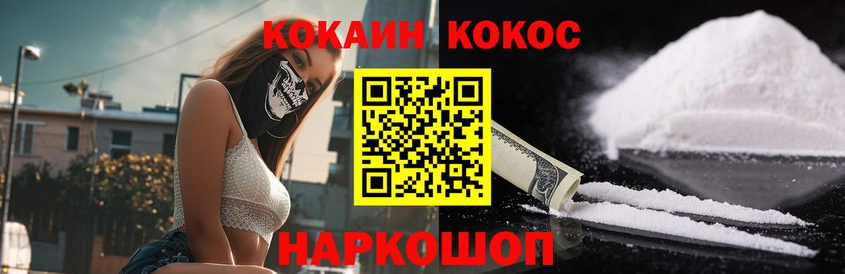Cocaine Перу Воскресенск