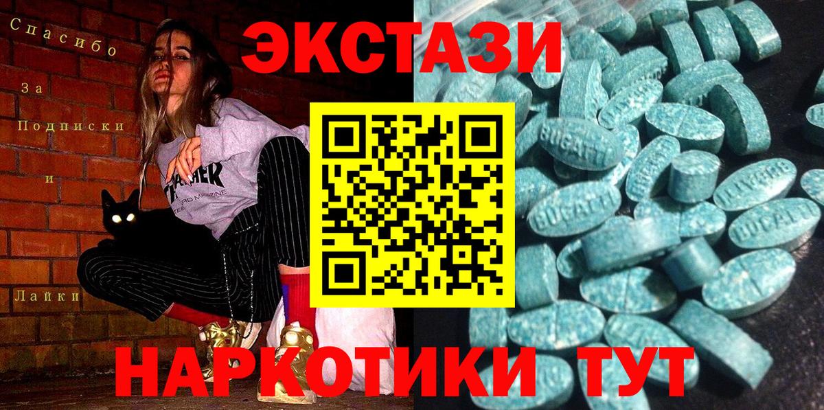ЭКСТАЗИ XTC Воскресенск