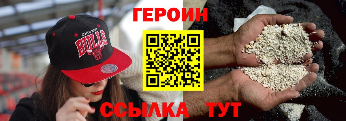 Воскресенск  Героин белый  Вход с VPN 