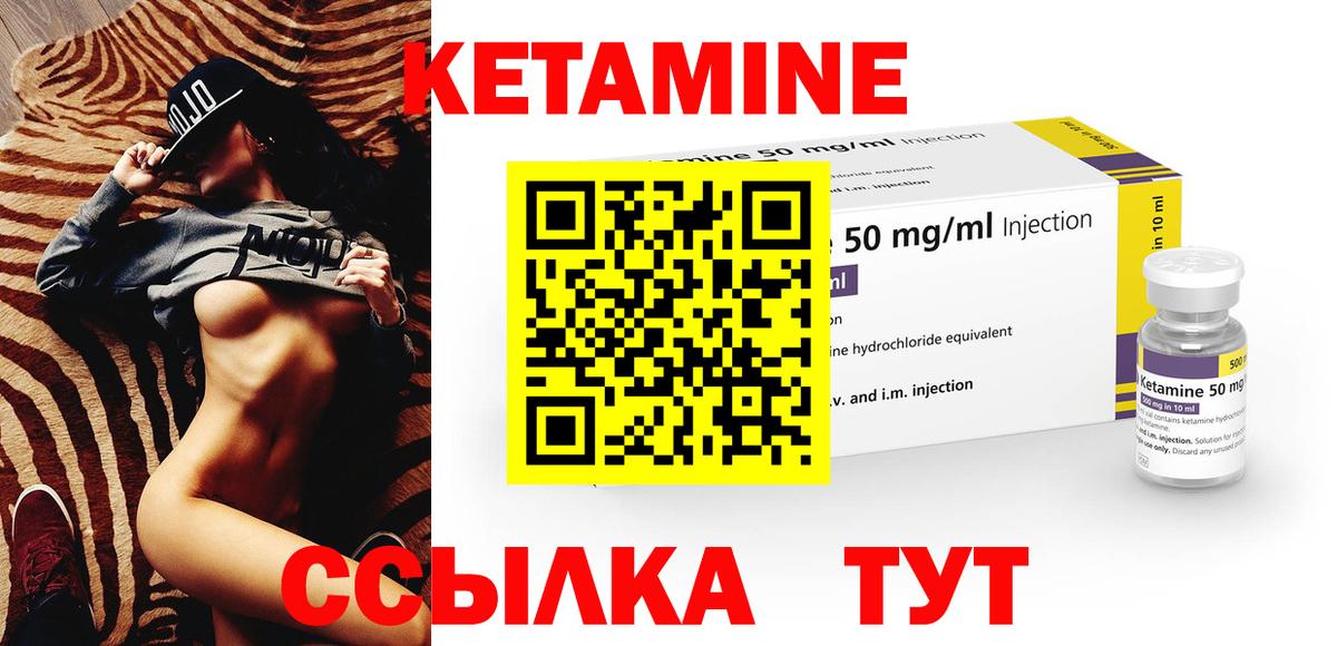 Воскресенск  КЕТАМИН VHQ  КЕТАМИН VHQ  Вход с VPN 