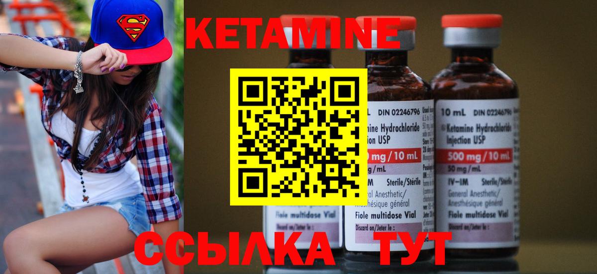 Кетамин ketamine Воскресенск