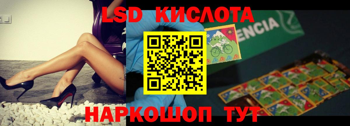 LSD-25 экстази ecstasy Воскресенск