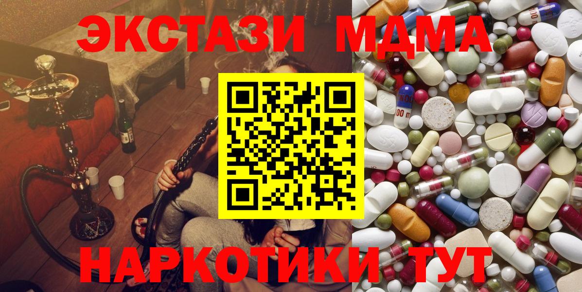 МДМА crystal Воскресенск