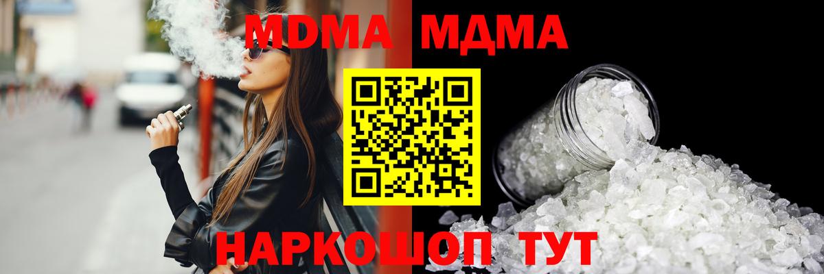 MDMA  MDMA Molly  Вход с VPN  MDMA молли  Воскресенск 