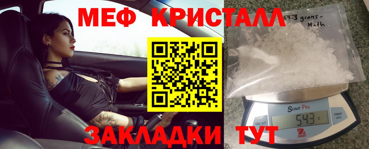 Мефедрон  дарнет шоп  Меф  Меф mephedrone  Воскресенск  Мефедрон кристаллы  Вход с VPN 