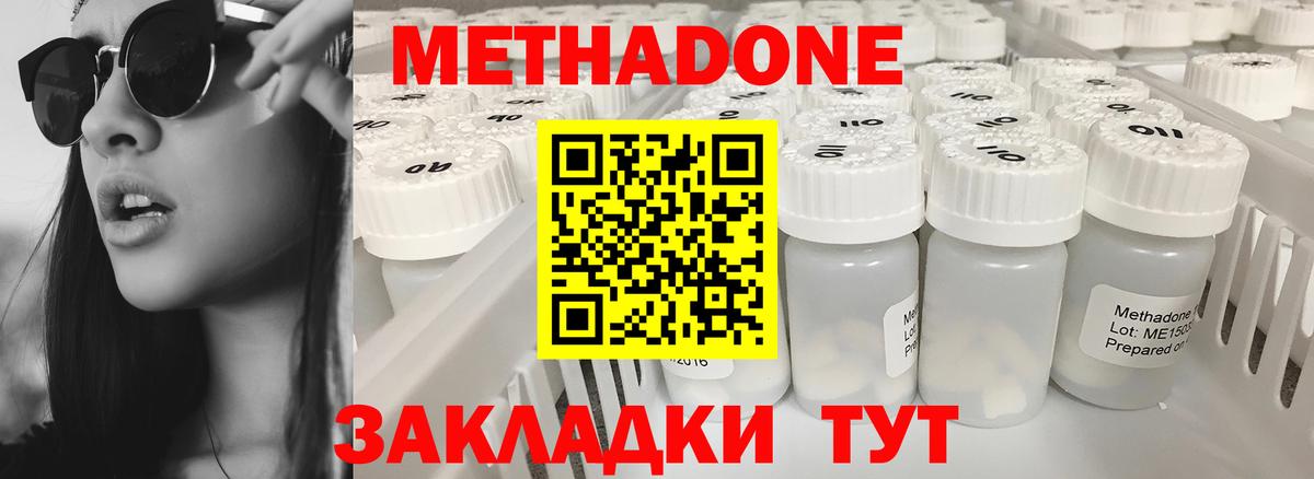 Метадон кристалл  Вход с VPN  Воскресенск  МЕТАДОН мёд 