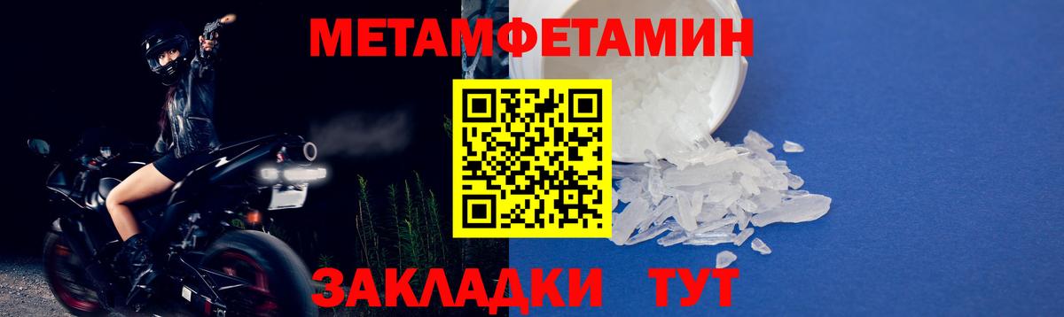 Метамфетамин кристалл Воскресенск