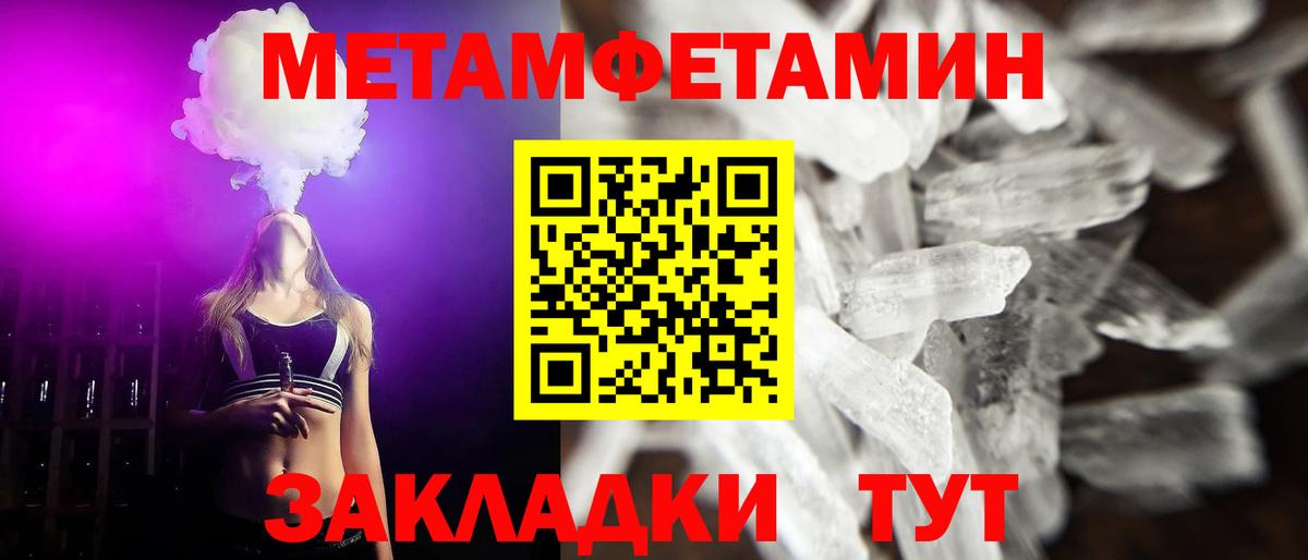 Воскресенск  МЕТАМФЕТАМИН пудра  Вход с VPN  МЕТАМФЕТАМИН пудра 