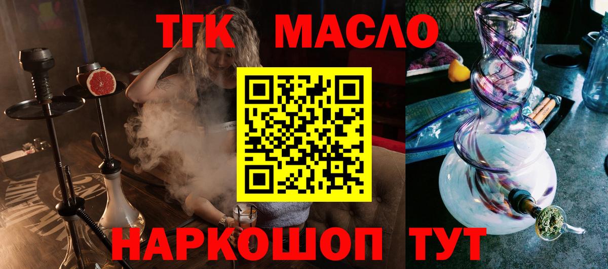 ТГК жижа Воскресенск